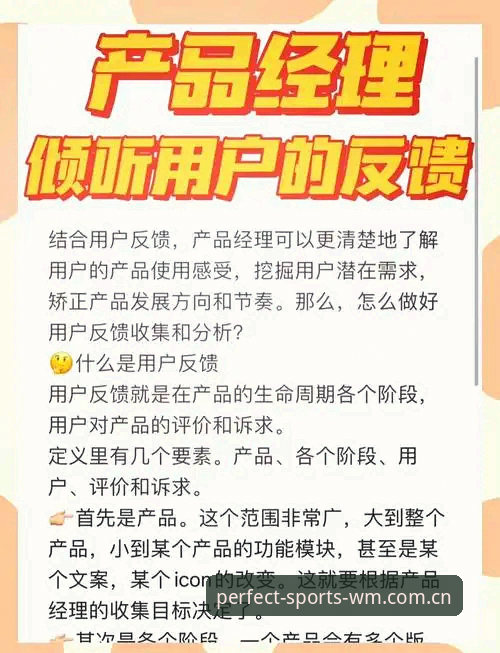 完美体育用户反馈评测深度分析：从新手体验到平台优势全面解析