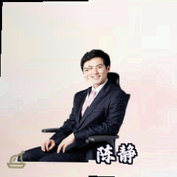 陈静